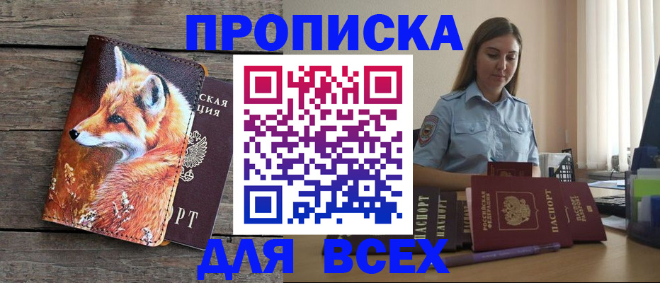 временная регистрация собственник в Находке