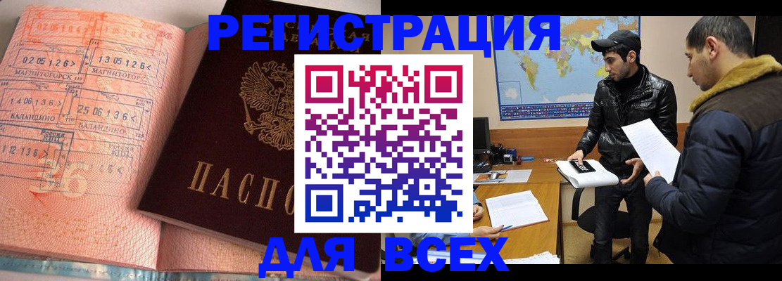 временная регистрация для школы в Находке