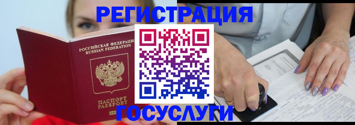 прописка гарантия в Находке