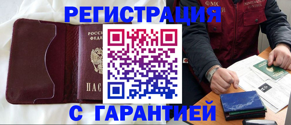 регистрация для дет. сада в Находке