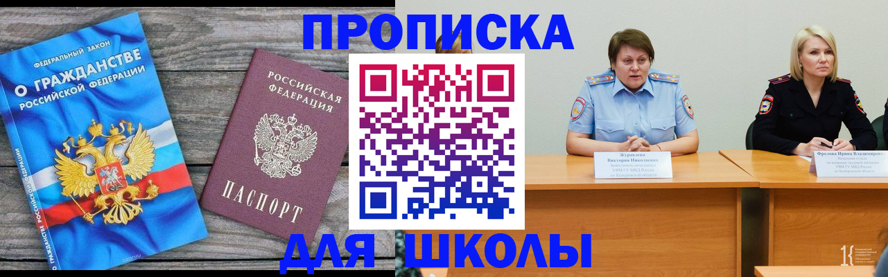 временная регистрация госуслуги в Находке