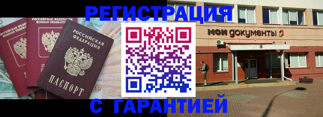 временная регистрация 2025 в Находке