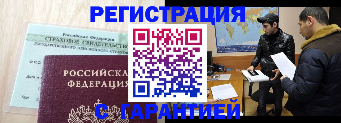 временная регистрация поиск в Находке