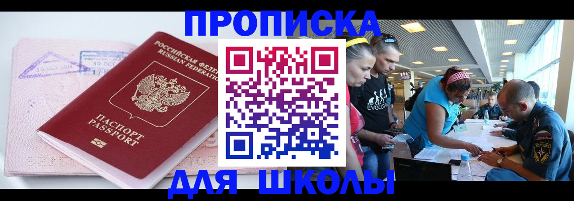 регистрация для дет. сада в Находке