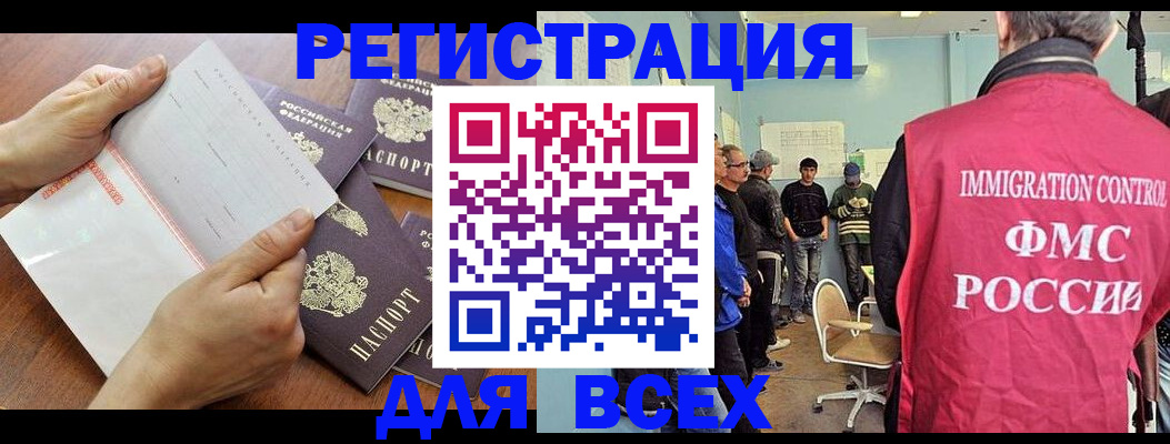 временная регистрация поиск в Находке